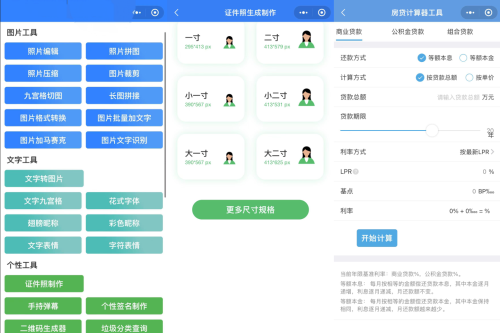 全新云开发工具箱：融合多项功能的微信小程序源码解决方案