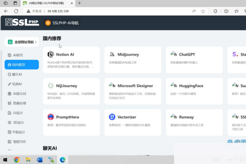 AI导航网站部署详细视频教程+源码