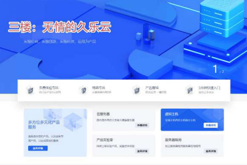 魔方模板IDC系统冰云科技风格魔方主题