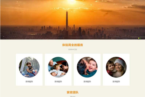 手机端自适应 家政服务公司网站源码 pbootcms模板