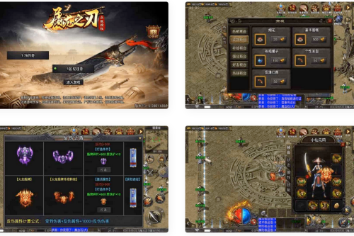 战神引擎：3K团的《天花板屠龙之刃二大陆》第二季免授权三职业版本传奇手游