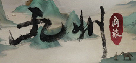 九州商旅/Nine Provinces: Caravan（正式版-Build.7994521-130122-分支）