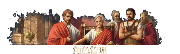 大将军：罗马/Imperator: Rome（v2.0）