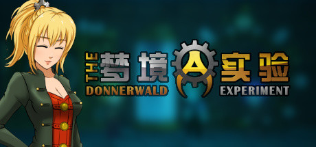 梦境实验（v1.1.17）