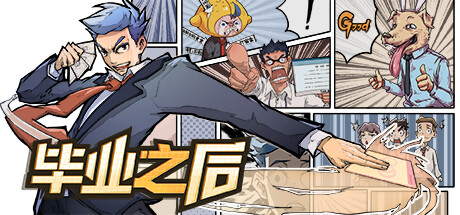 非一般职场（V20210311-带着你的老婆和意兽作战吧）