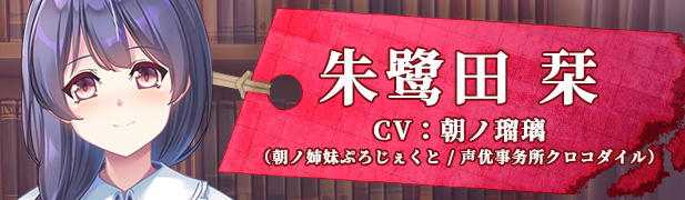 シオリノコトハ：暗影