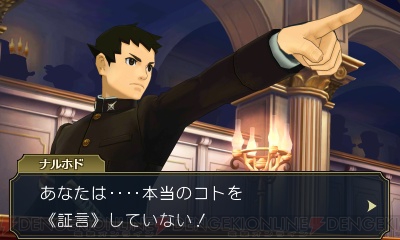 大逆转裁判2：成步堂龙之介的觉悟/Dai Gyakuten Saiban – Naruhodou Ryuunosuke no Kaku