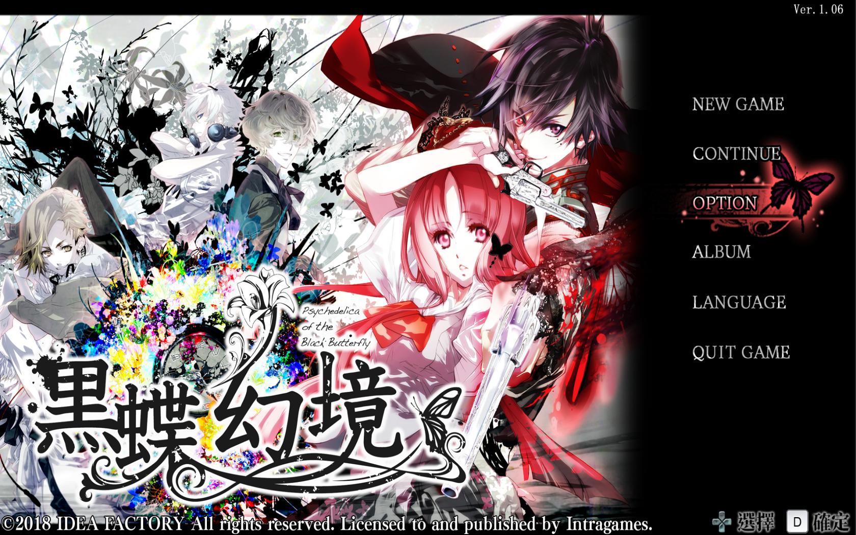 黑蝶幻境/Psychedelica of the Black Butterfly（v1.10）