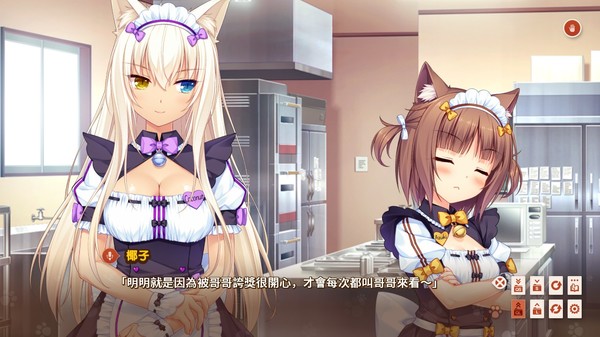 巧克力与香子兰3/NEKOPARA Vol. 3