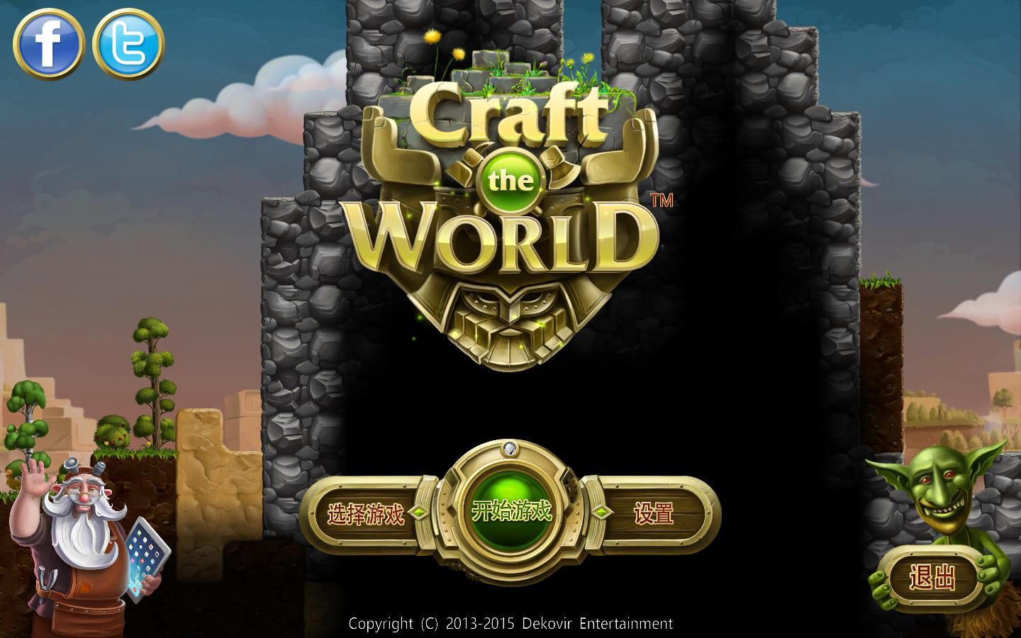 创造世界/Craft The World（v1.9.001）